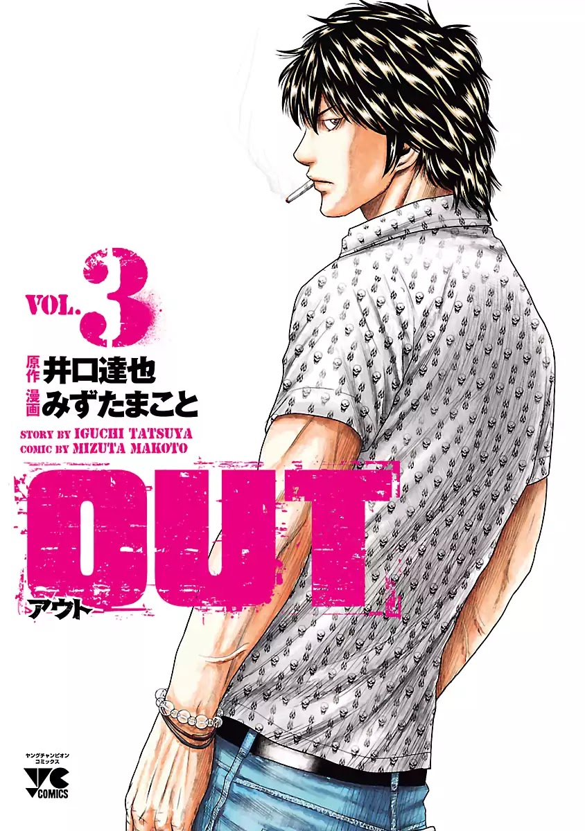 Out (Makoto Mizuta) - Chapter 19