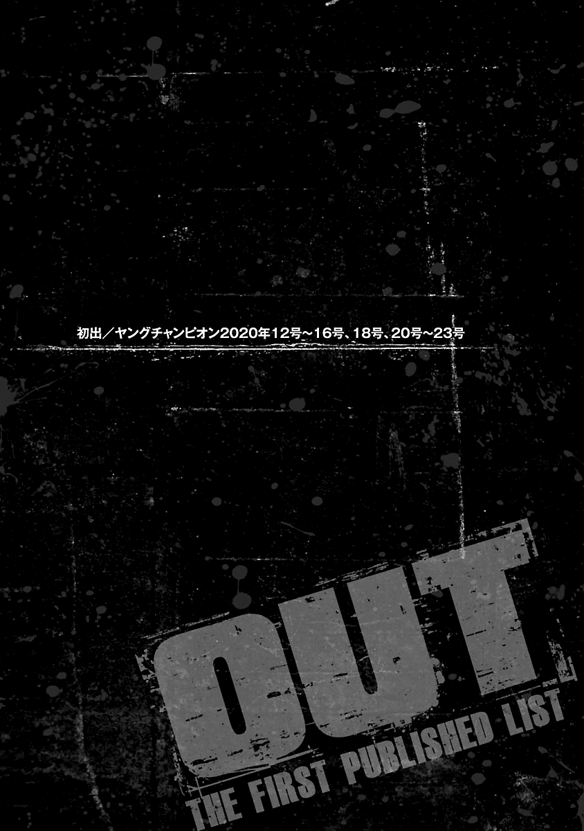 Out (Makoto Mizuta) - Chapter 189