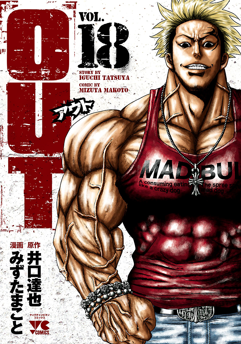 Out (Makoto Mizuta) - Vol.18 Chapter 160