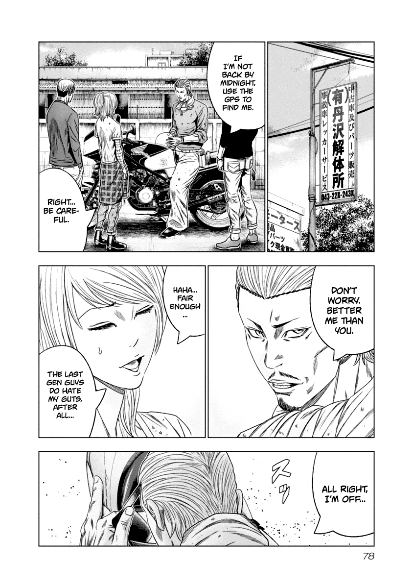 Out (Makoto Mizuta) - Chapter 105