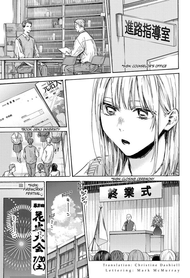 Blue Box - Chapter 146