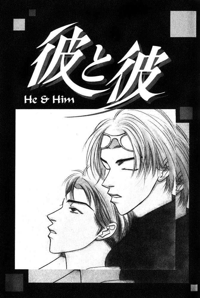 Kare To Kare - Vol.1 Chapter 1 : He And Him