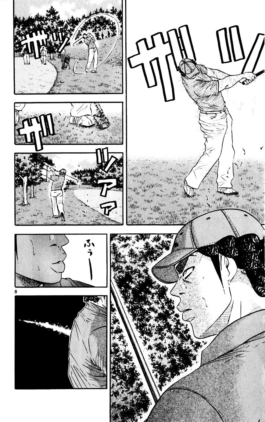 King Golf - Chapter 116