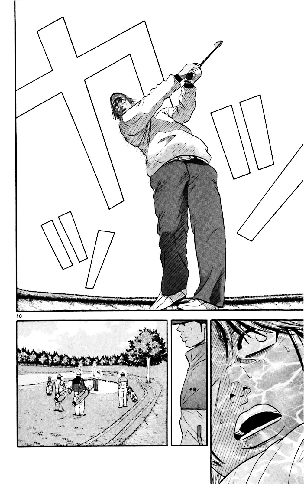 King Golf - Vol.11 Chapter 107 : Tracing