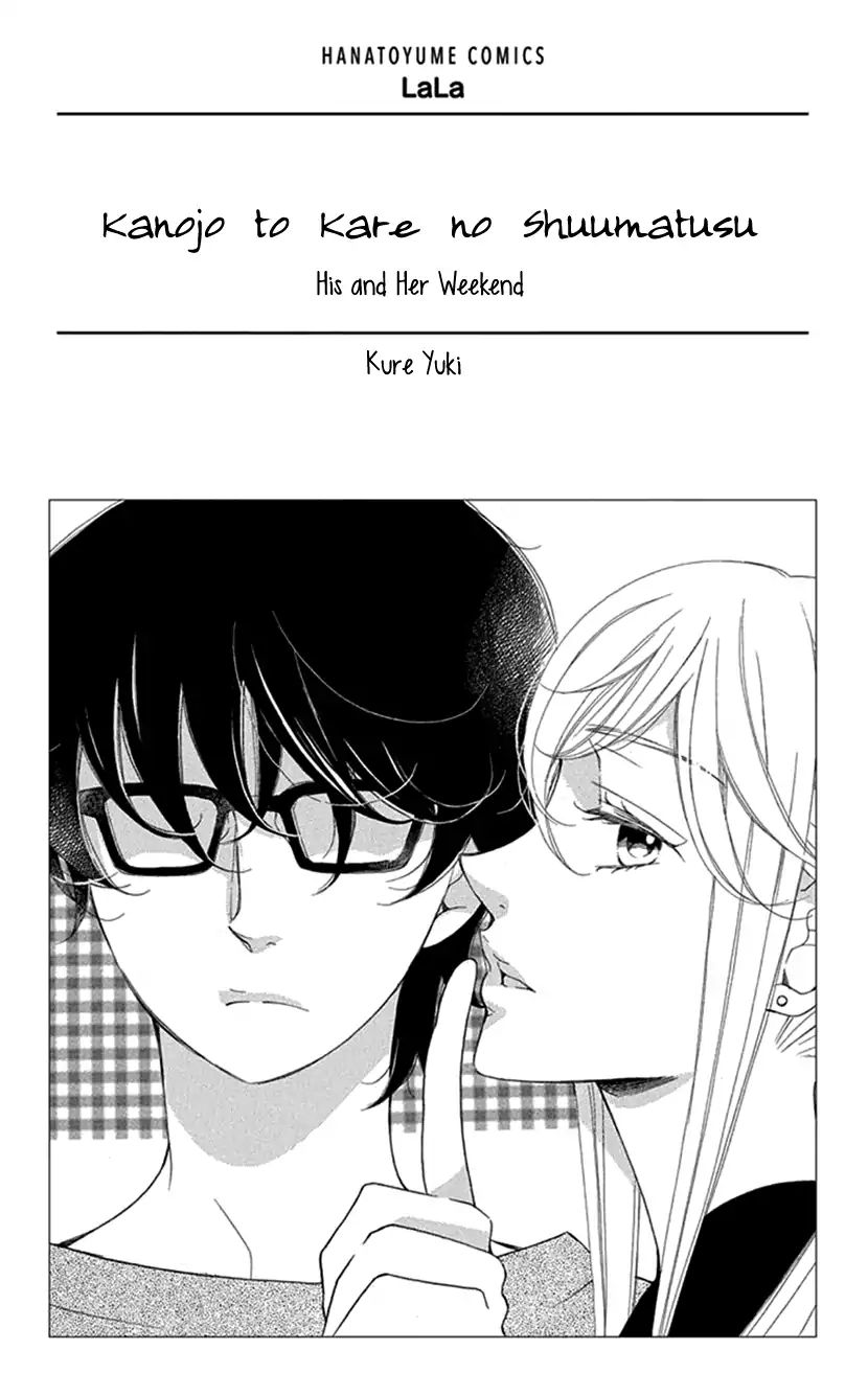 Her And His Weekend - Vol.1 Chapter 1