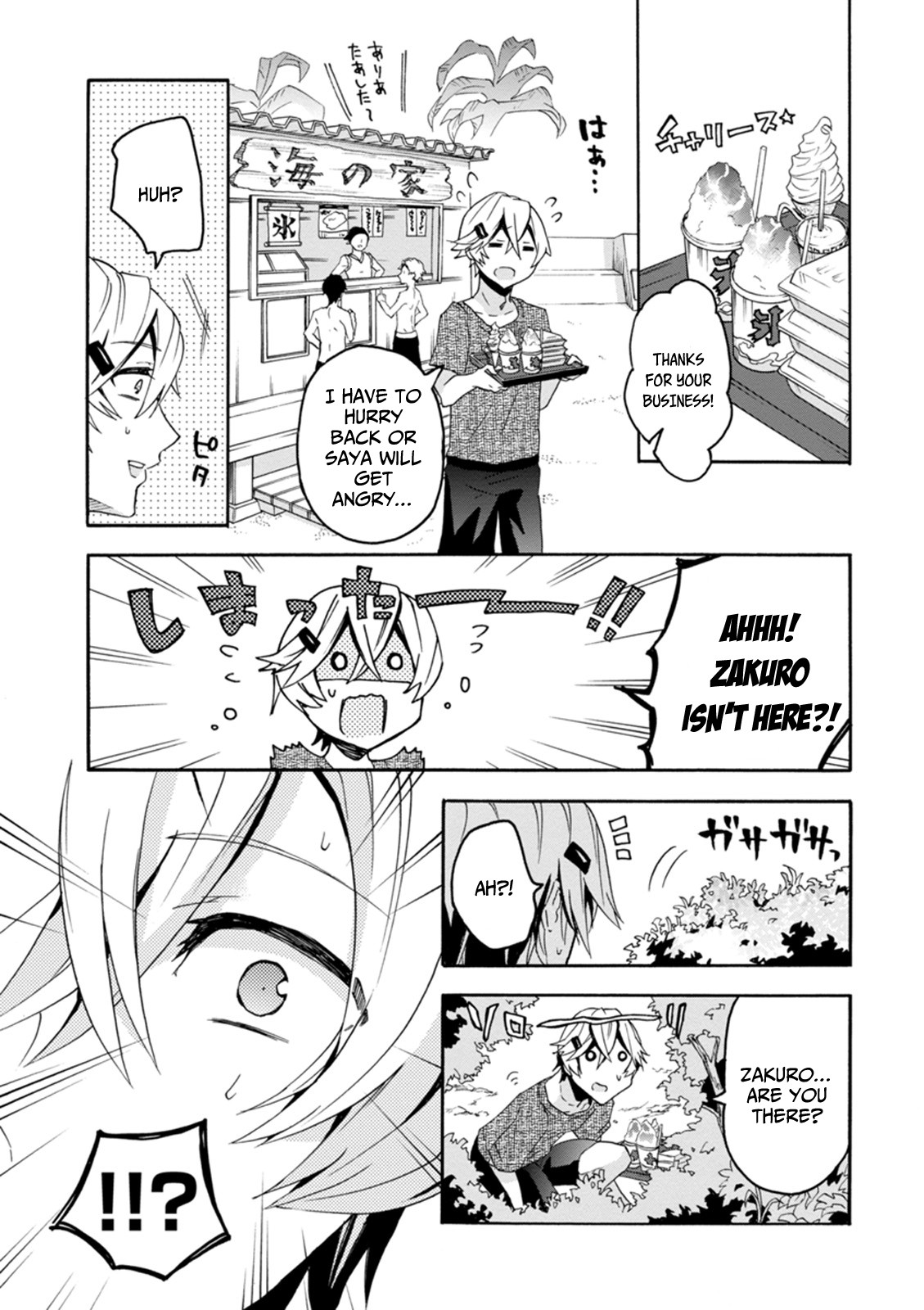 Oniichan No Koto Ga Suki Sugite Nyan Nyan Shitai Burakon Imouto Dakedo Sunao Ni Narenai No - Chapter 10: Onii-Chan Is Being Ntr’d, But I Still Can’t Be Honest With Myself: Onii-Chan Side