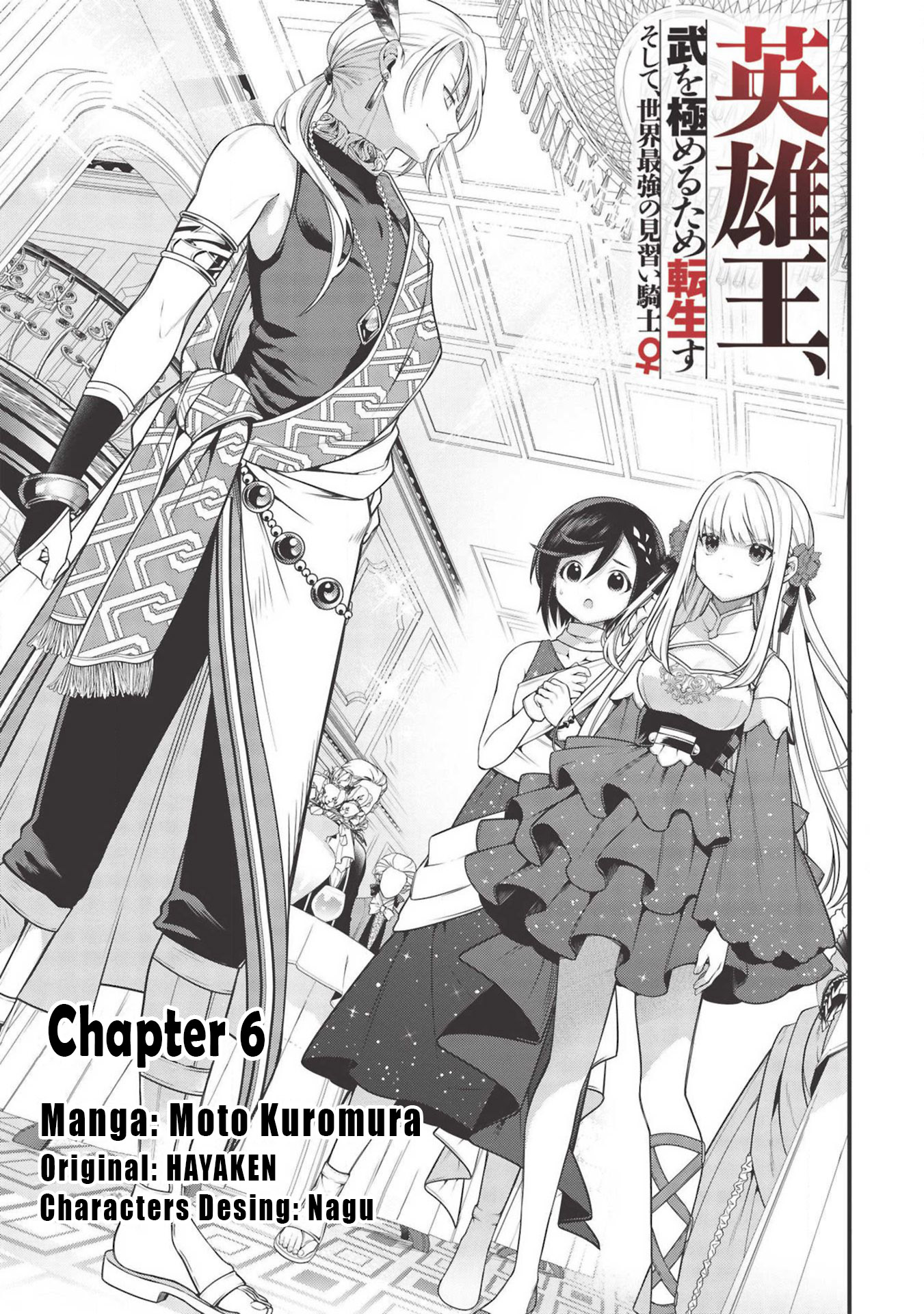 Eiyuu-Ou, Bu Wo Kiwameru Tame Tenseisu - Vol.1 Chapter 6