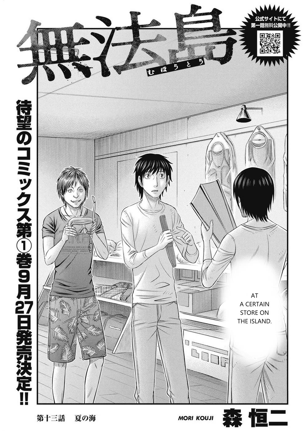 Muhoutou - Chapter 12