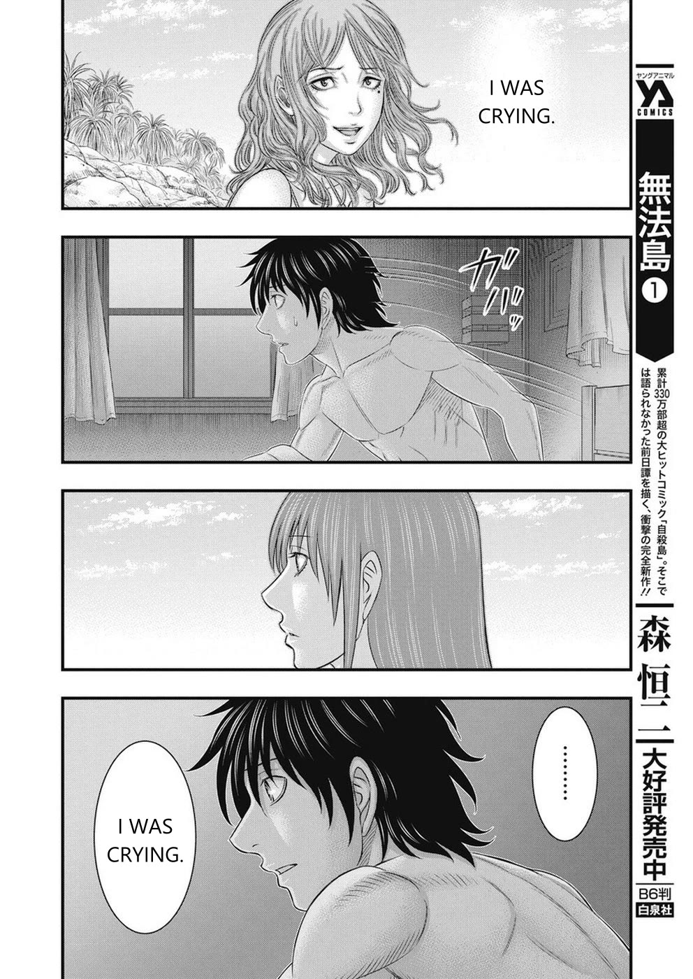 Muhoutou - Chapter 13