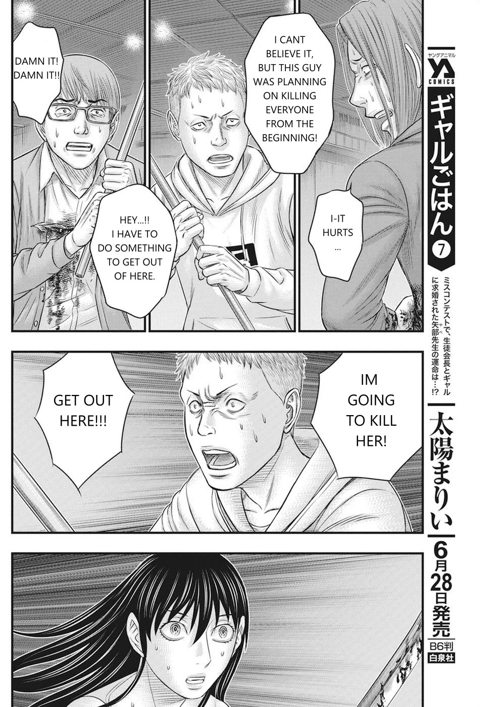 Muhoutou - Chapter 7