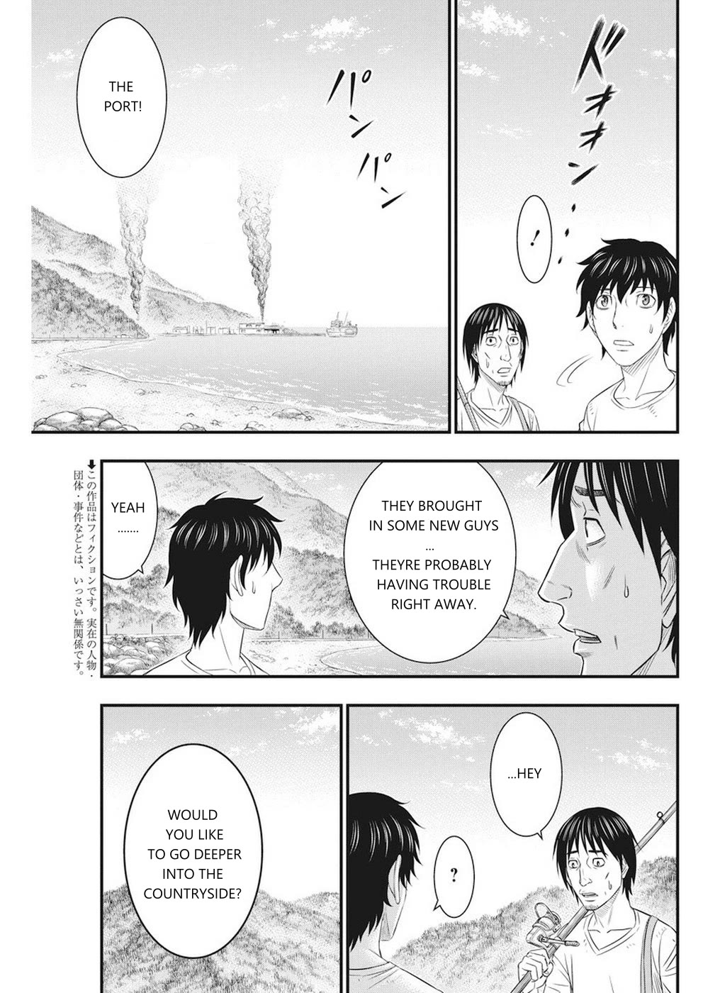 Muhoutou - Chapter 8