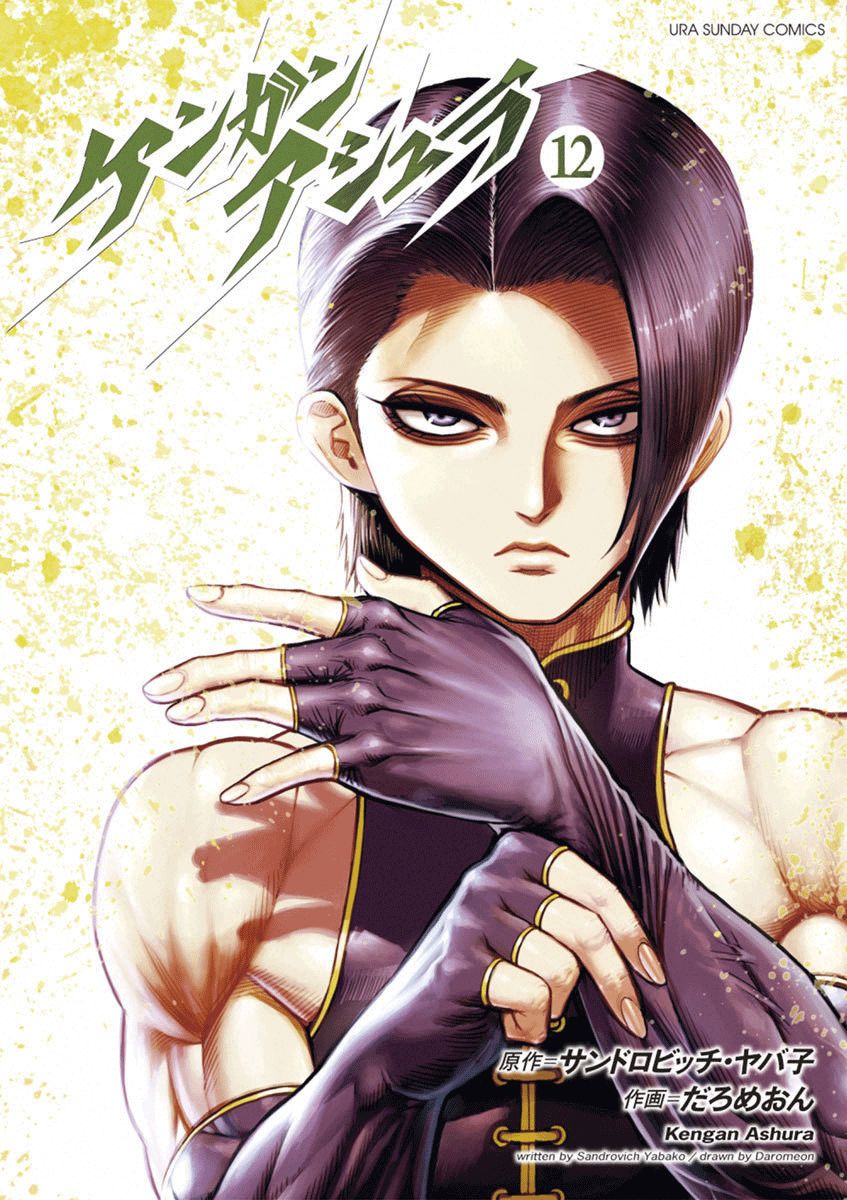 Kengan Ashua - Vol.11 Chapter 91