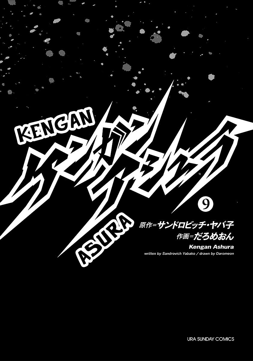 Kengan Ashua - Vol.9 Chapter 67