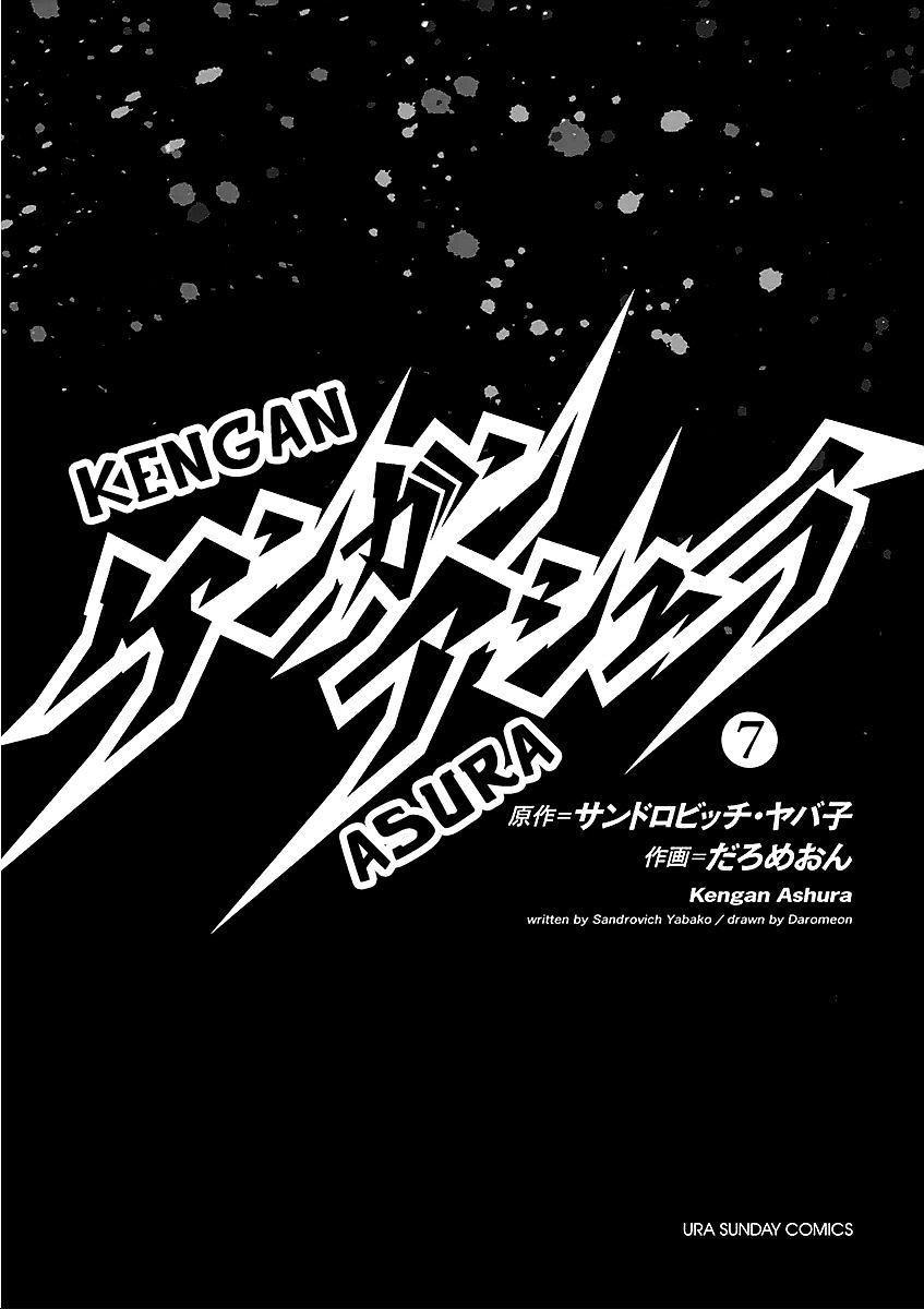 Kengan Ashua - Vol.7 Chapter 49 V2 : Analysis