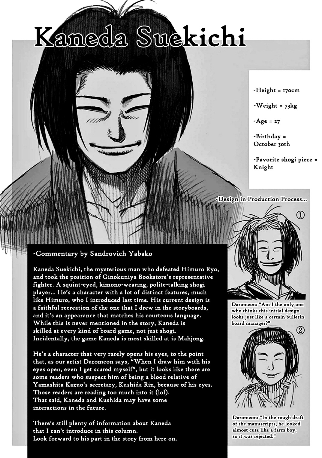 Kengan Ashua - Vol.5 Chapter 34 : Analysis