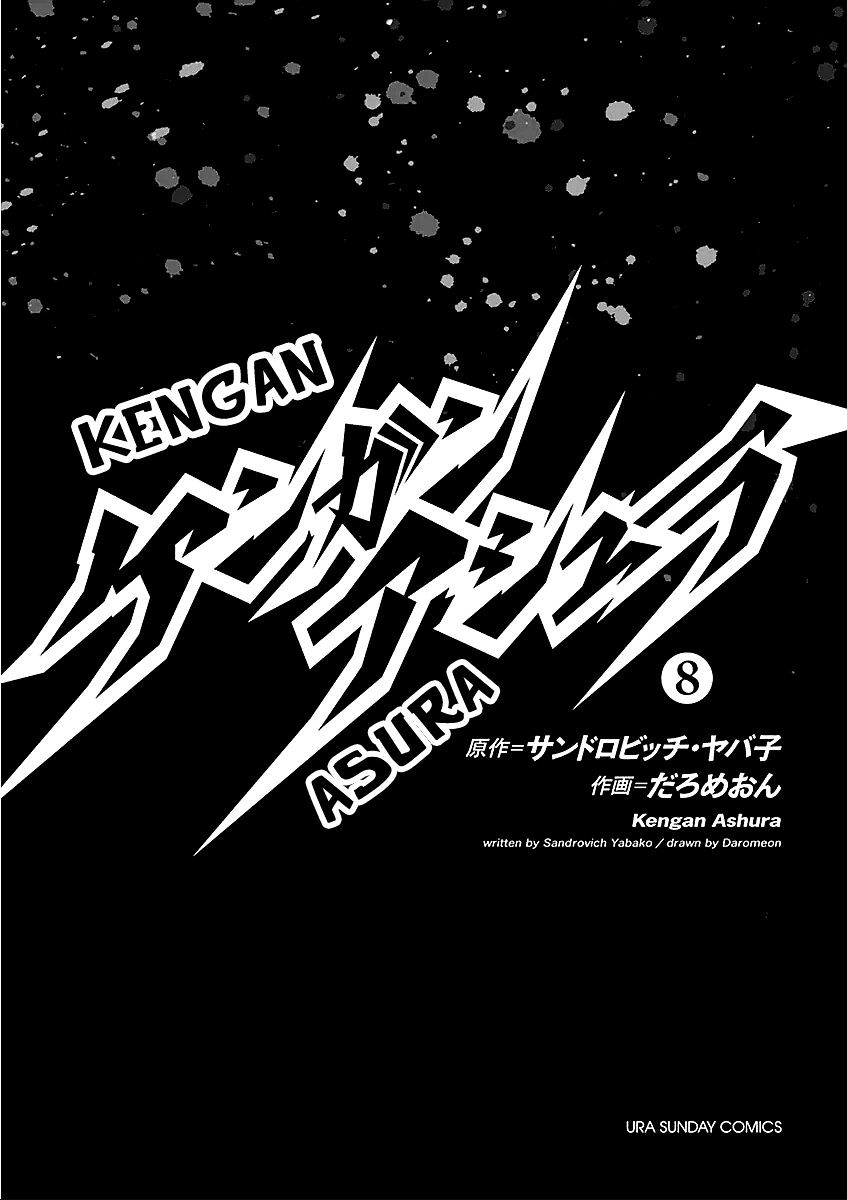 Kengan Ashua - Vol.8 Chapter 58 : Misunderstanding