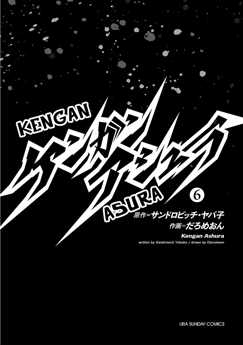 Kengan Ashua - Vol.6 Chapter 41 : Summons