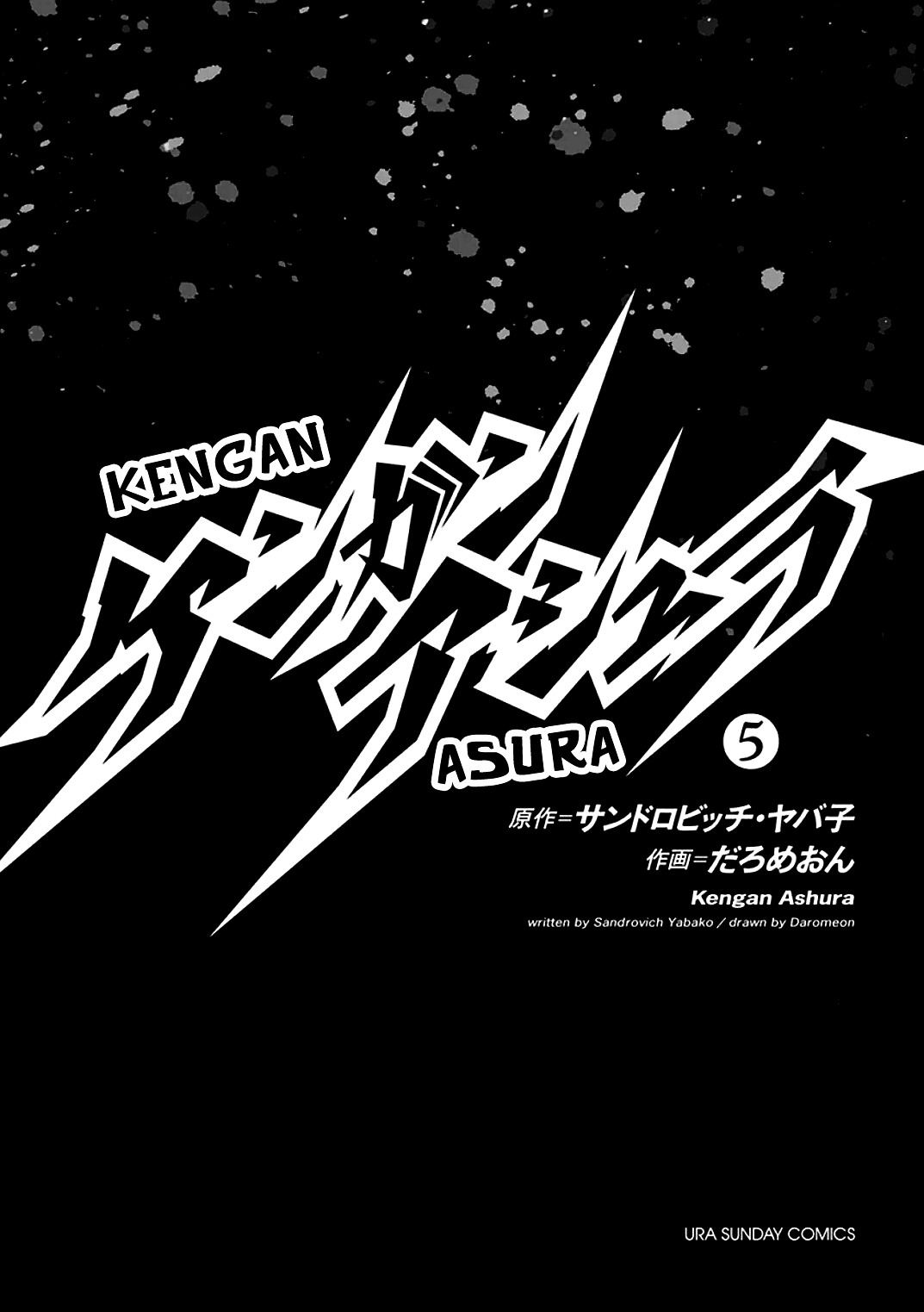 Kengan Ashua - Vol.5 Chapter 33