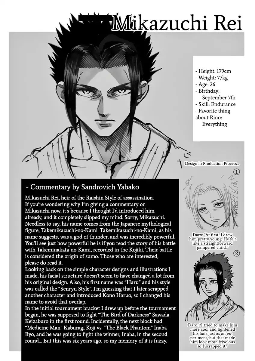 Kengan Ashua - Vol.26 Chapter 222: Rivals