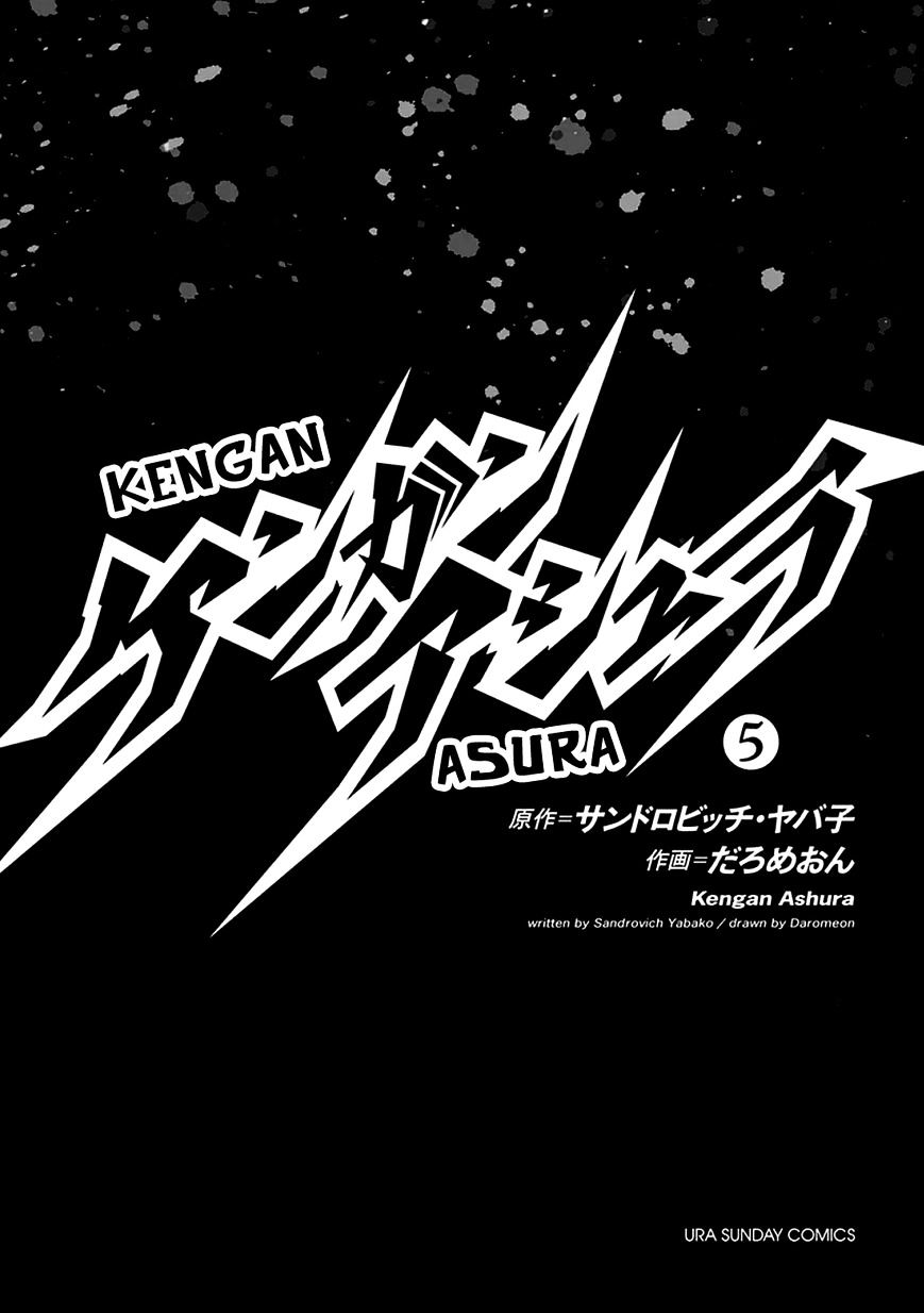 Kengan Ashua - Vol.5 Chapter 33 V2 : Maneuvers