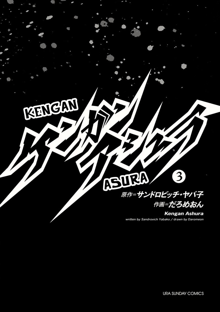 Kengan Ashua - Vol.3 Chapter 16 V2 : Fixed