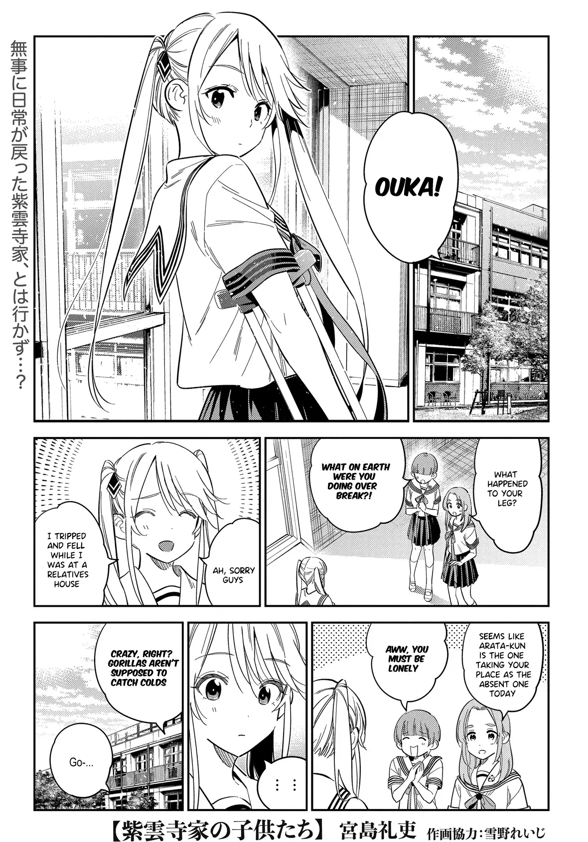 The Children Of Shiunji Family - Vol.4 Chapter 27: Chapter 27