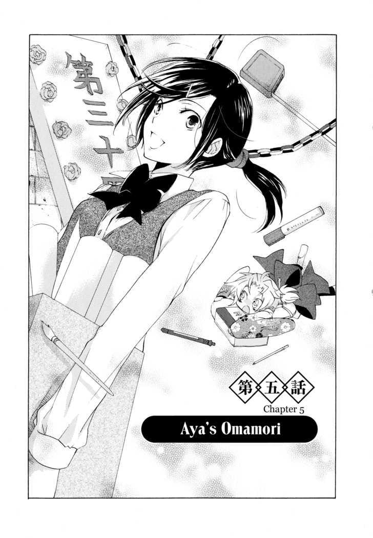 Omamori No Kamisama - Vol.1 Chapter 5 : Aya's Omamori