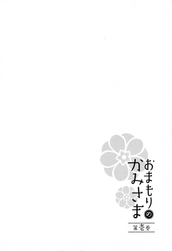 Omamori No Kamisama - Vol.1 Chapter 5 : Aya's Omamori