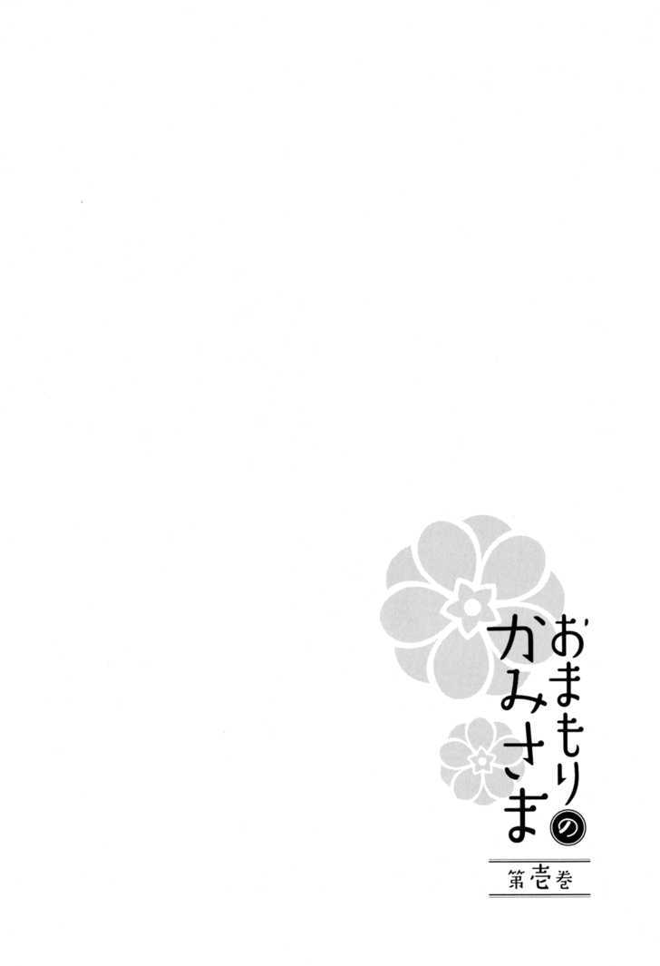 Omamori No Kamisama - Vol.1 Chapter 1 : Matsuri's Omamori