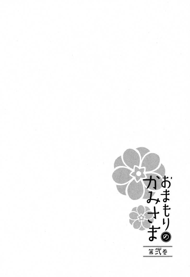 Omamori No Kamisama - Vol.2 Chapter 8 : The Two And Their Omamori