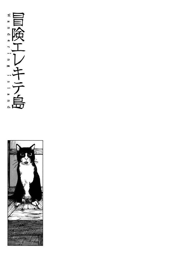 Bouken Erekitetou - Vol.1 Chapter 2