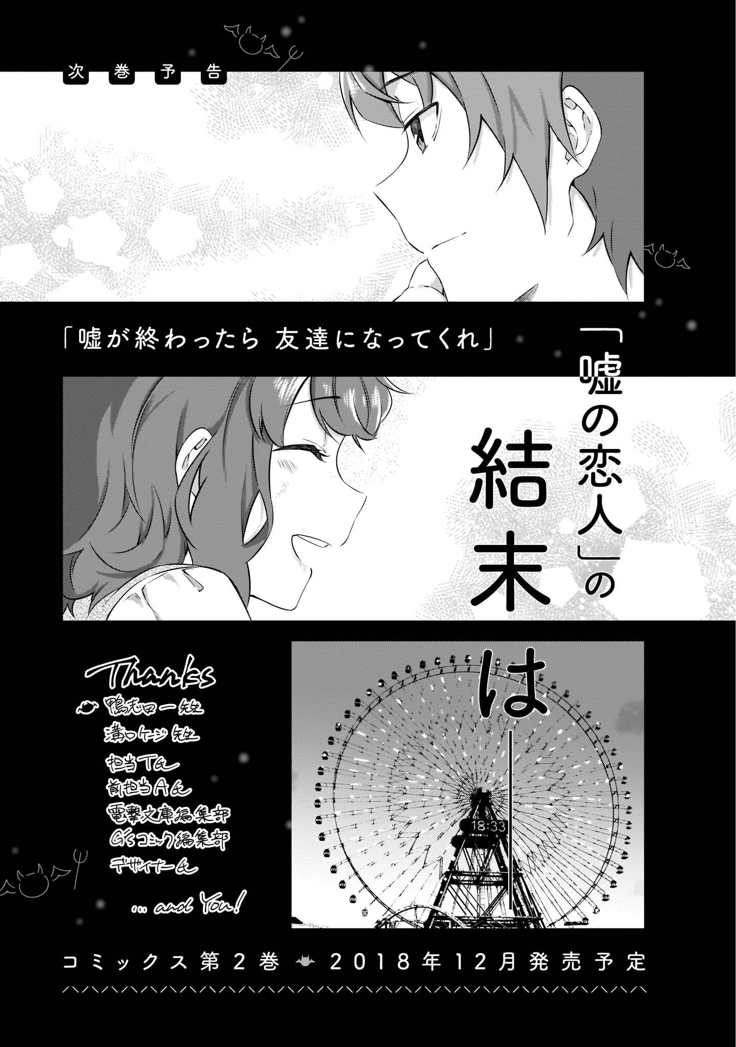 Seishun Buta Yaro Wa Petit Devil Kouhai No Yume Wo Minai - Vol.1 Chapter 6