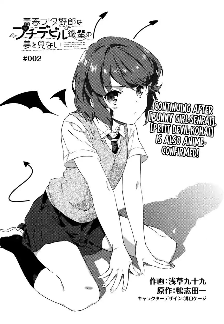 Seishun Buta Yaro Wa Petit Devil Kouhai No Yume Wo Minai - Chapter 2