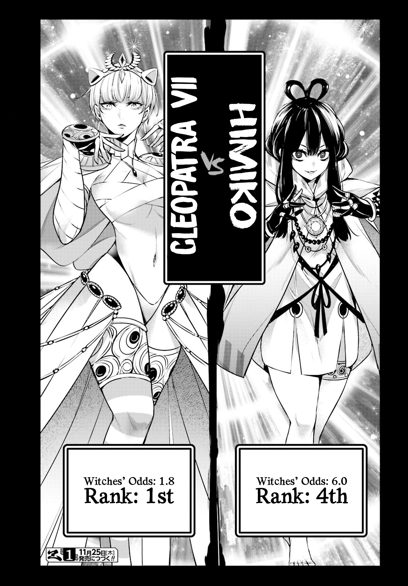 Majo Taisen - The War Of Greedy Witches - Chapter 12: The Witches' Odds