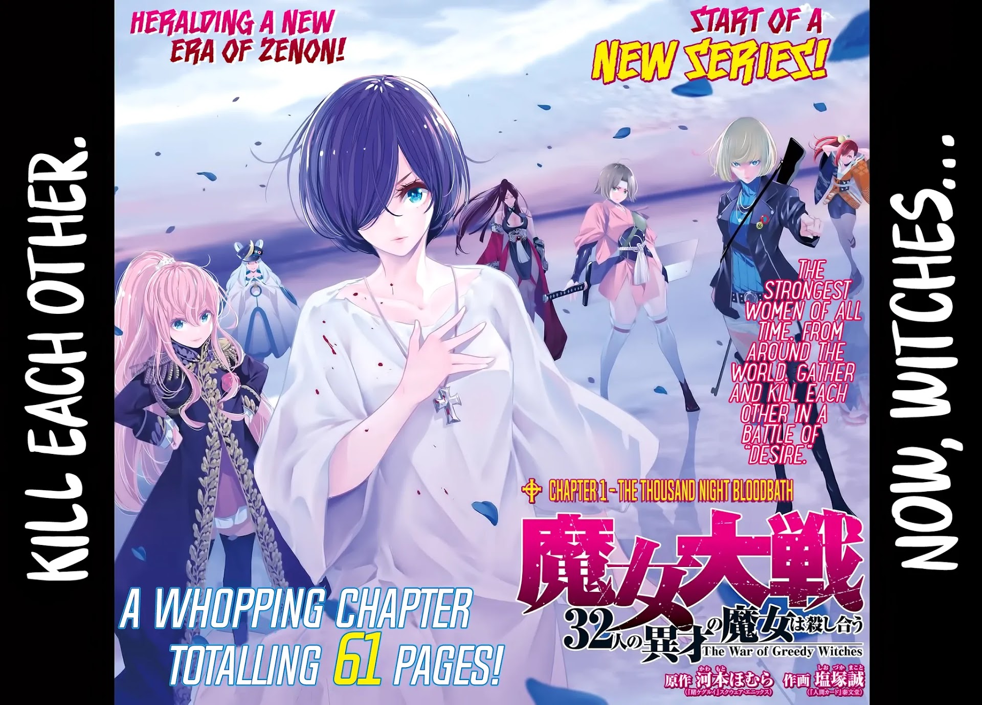 Majo Taisen - The War Of Greedy Witches - Chapter 1: The Thousand Night Bloodbath