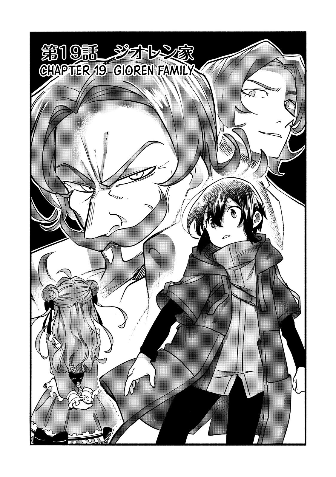 The Mochi I Drew Is Tasty Today Too - Chapter 19: Gioren Family