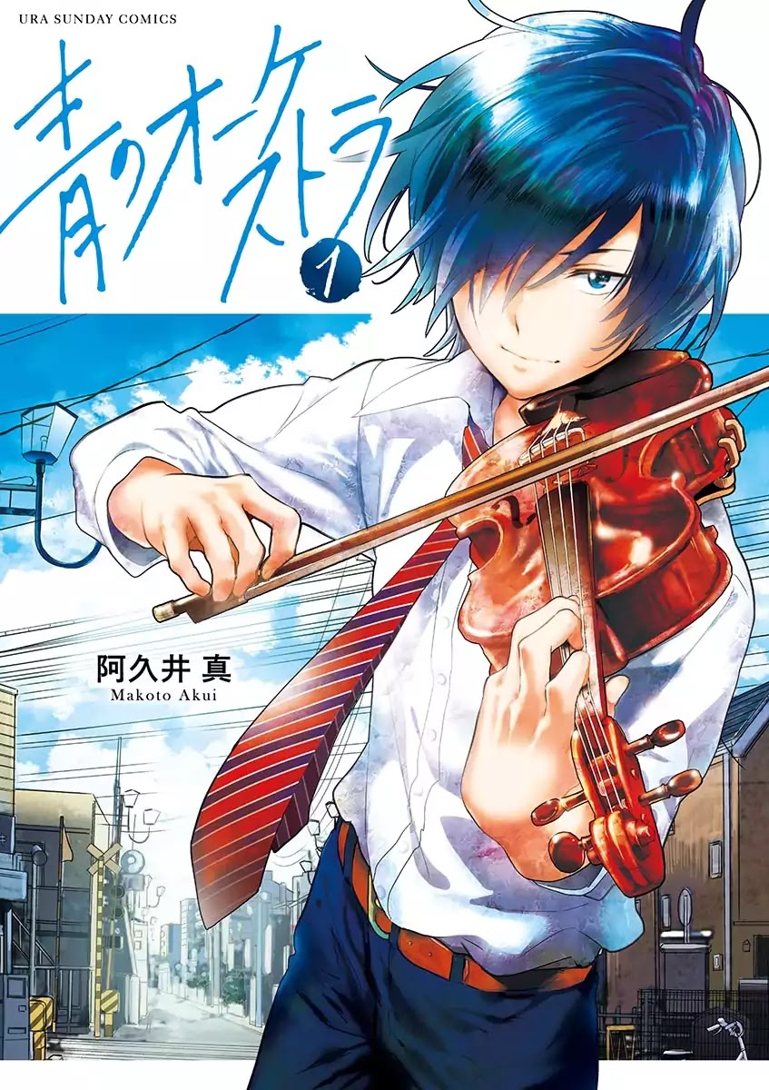 Ao No Orchestra - Chapter 1: Aono Hajime