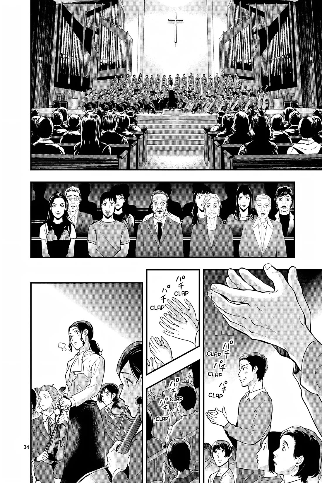 Ao No Orchestra - Chapter 64: Christmas Concert