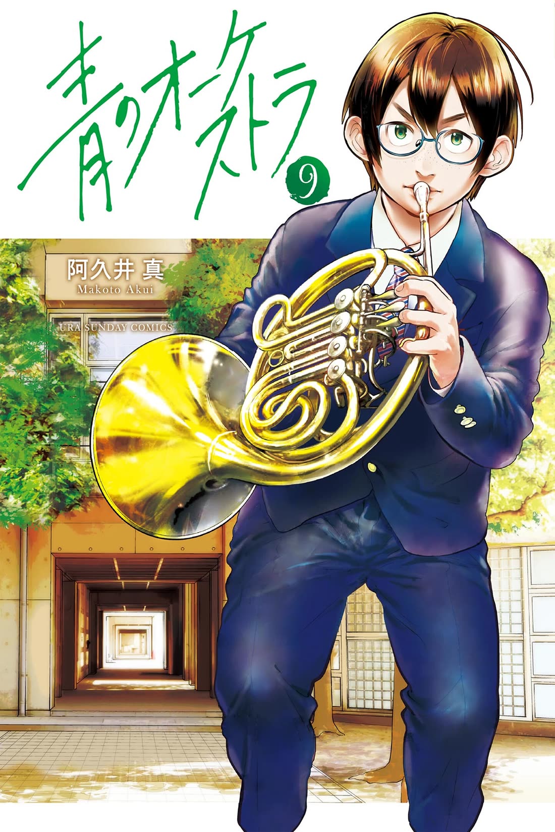 Ao No Orchestra - Chapter 54: Nationals