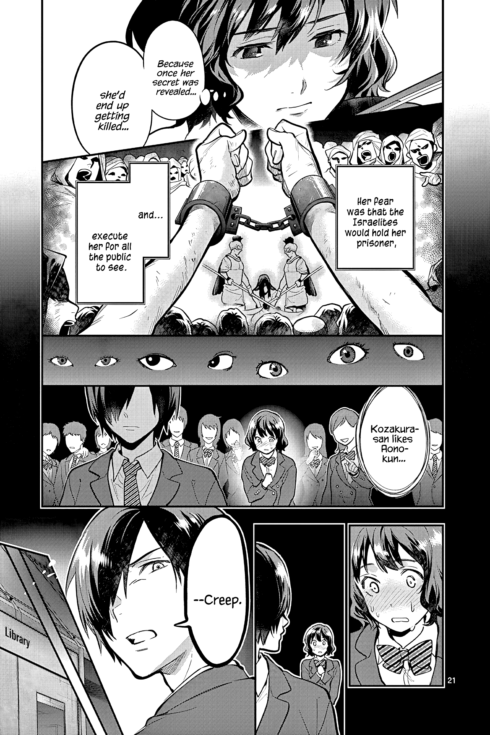 Ao No Orchestra - Vol.8 Chapter 51: Invitation