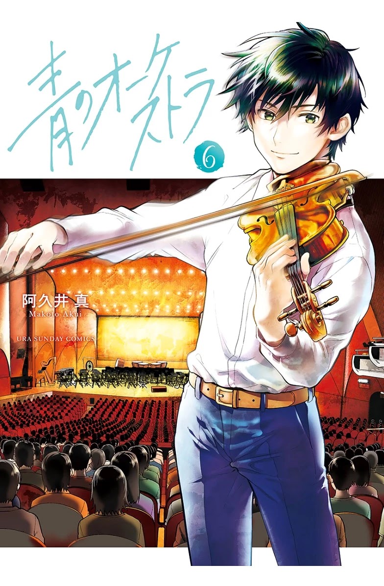 Ao No Orchestra - Chapter 36: Piece No. 36: Regular Concert