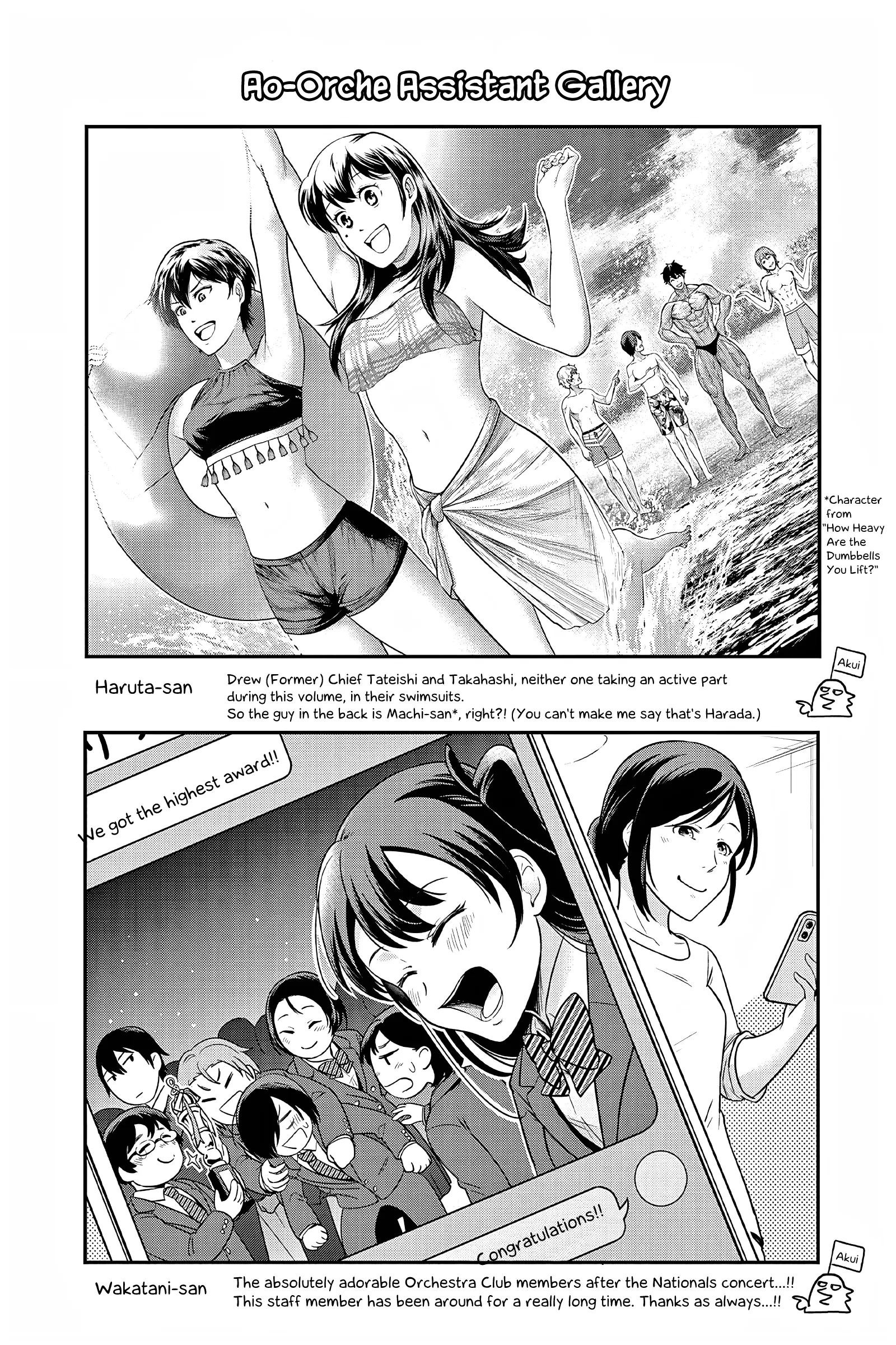 Ao No Orchestra - Vol.9 Chapter 59.5: Vol. 9 Omake