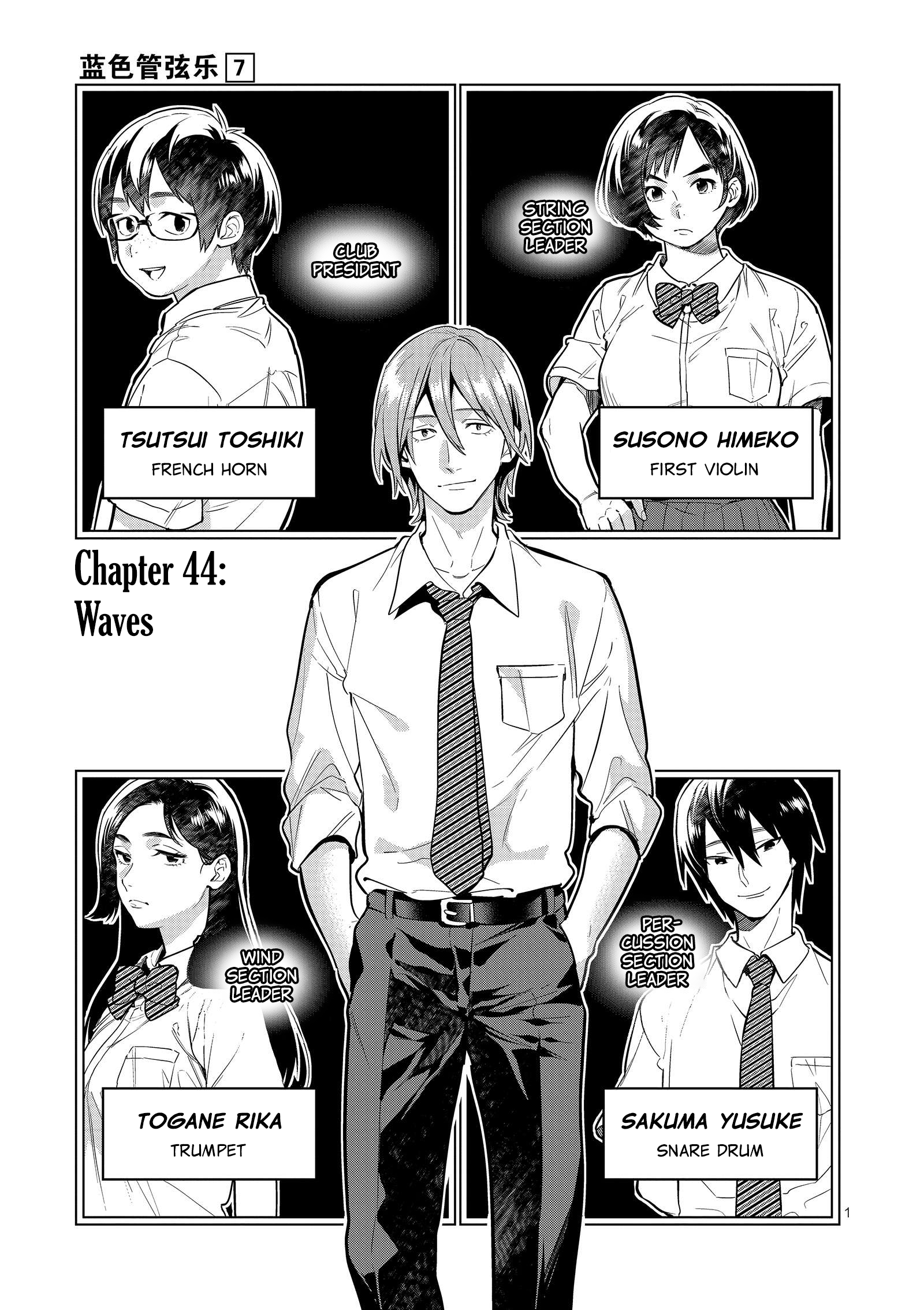 Ao No Orchestra - Vol.7 Chapter 44: Waves