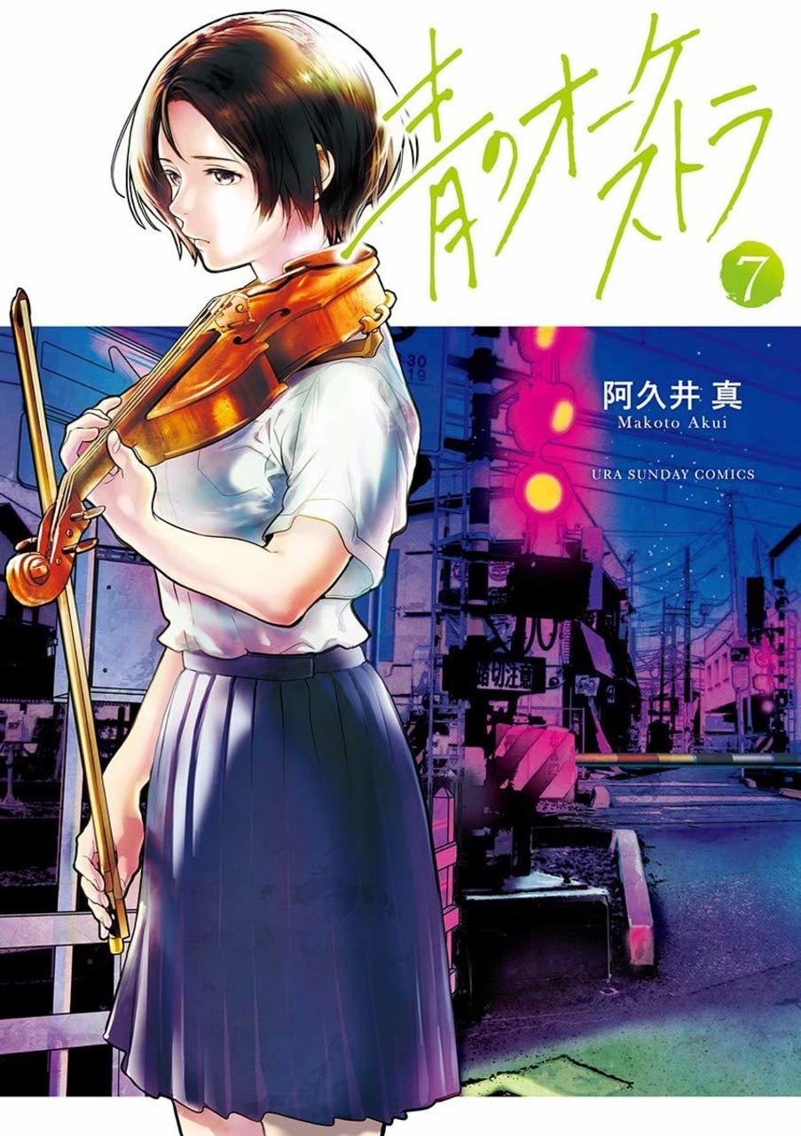 Ao No Orchestra - Vol.7 Chapter 41: From The New World - 4Th Movement