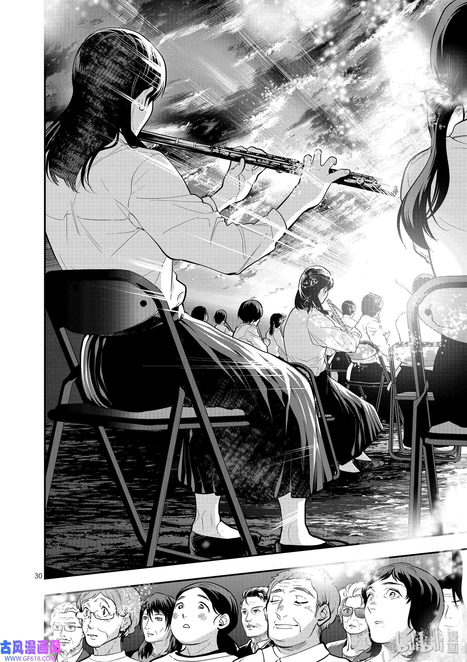 Ao No Orchestra - Vol.7 Chapter 41: From The New World - 4Th Movement