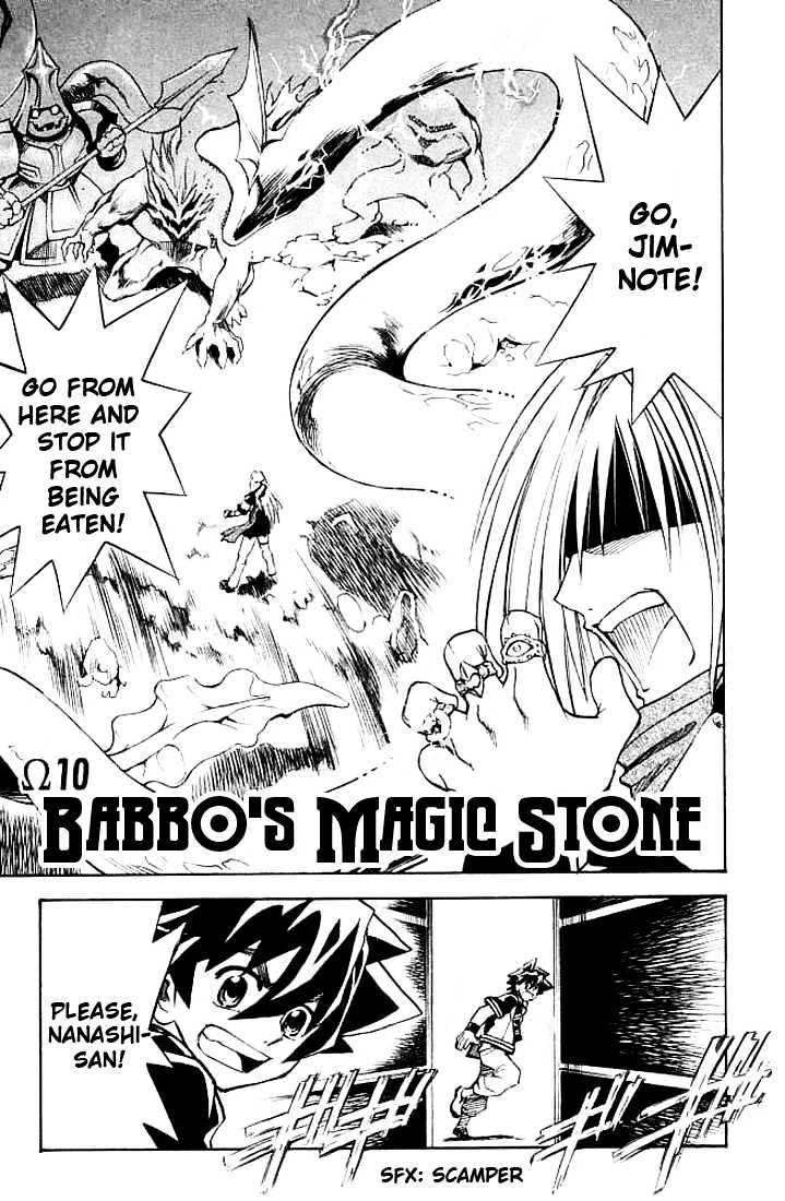 Mar Omega - Vol.2 Chapter 10 : Babbo's Magic Stone