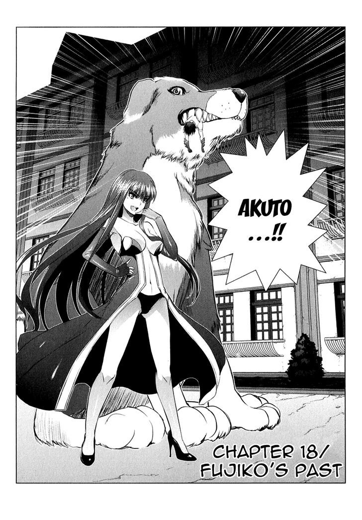 Ichiban Ushiro No Daimaou - Vol.3 Chapter 18 : Fujiko's Past