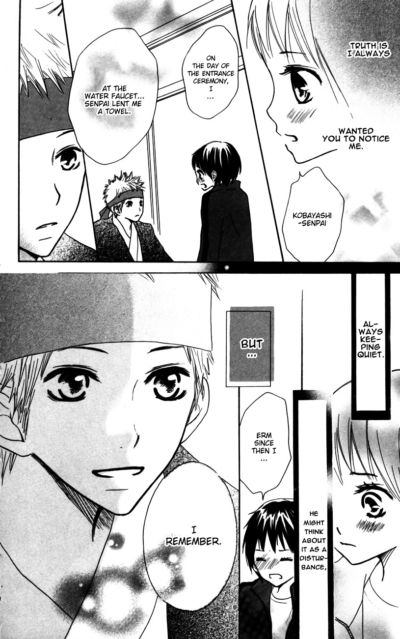 Houkago Love Age - Vol.1 Chapter Story-4 : Kimi Ni Yell Wo