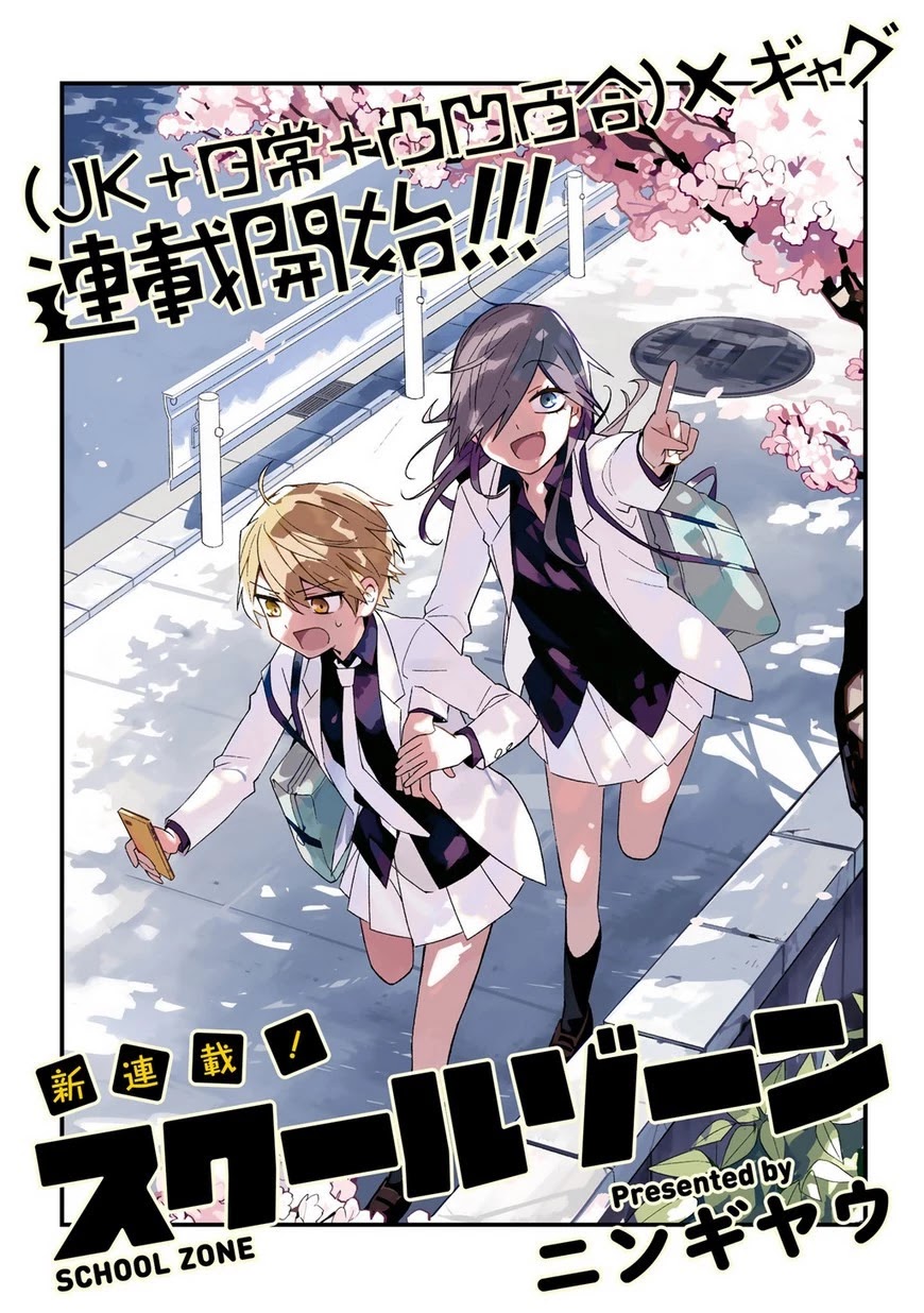 School Zone (Ningiyau) - Chapter 1: My Heart Isn't Ready...