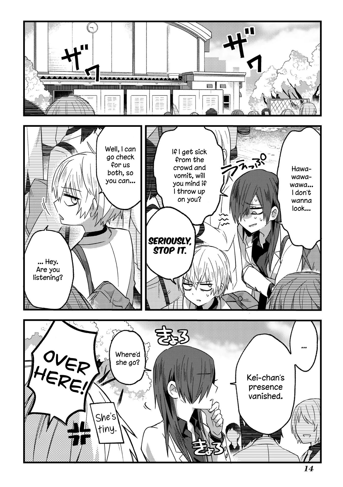 School Zone (Ningiyau) - Chapter 1: My Heart Isn't Ready...